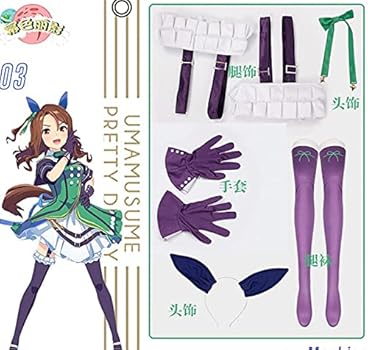 Amazon.co.jp: [XIN XIN] ウマ娘 プリティーダービー キング